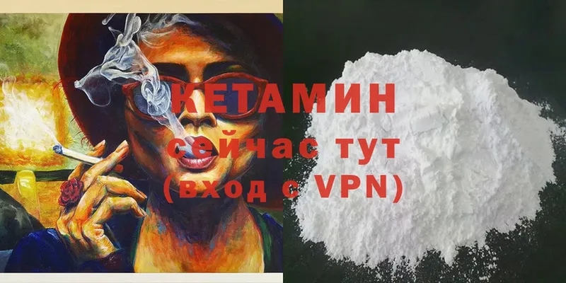 купить наркотики цена  Арамиль  КЕТАМИН ketamine 