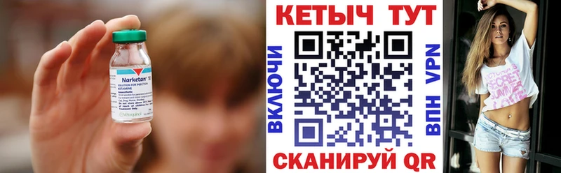 Кетамин ketamine  Арамиль 