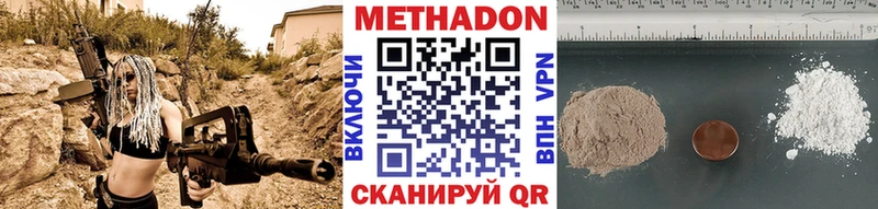 МЕТАДОН methadone  купить закладку  Арамиль 